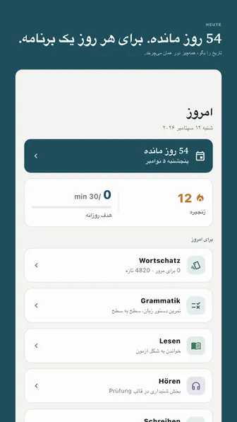 54 روز مانده. برای هر روز یک برنامه. — تاریخ را بگو، همه‌چیز دور همان می‌چرخد.