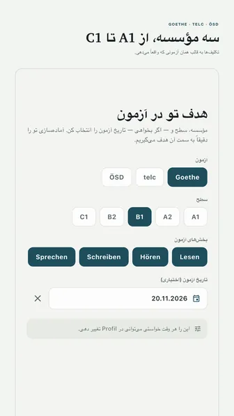 سه مؤسسه، از A1 تا C1 — تکلیف‌ها به قالب همان آزمونی که واقعاً می‌دهی.