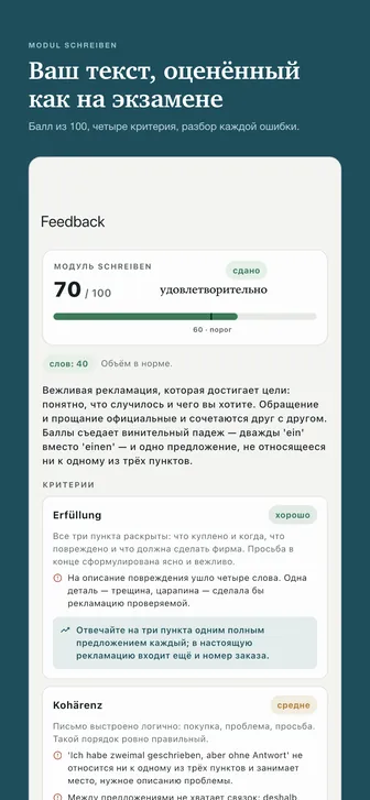 Ваш текст, оценённый как на экзамене — Балл из 100, четыре критерия, разбор каждой ошибки.